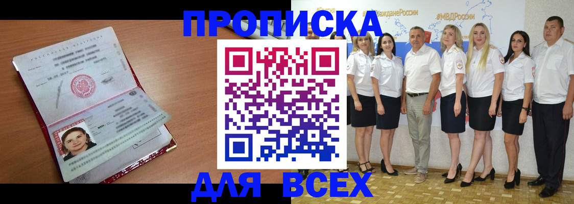 временная регистрация госуслуги в Крымске