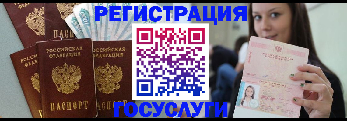 прописка штамп в Крымске