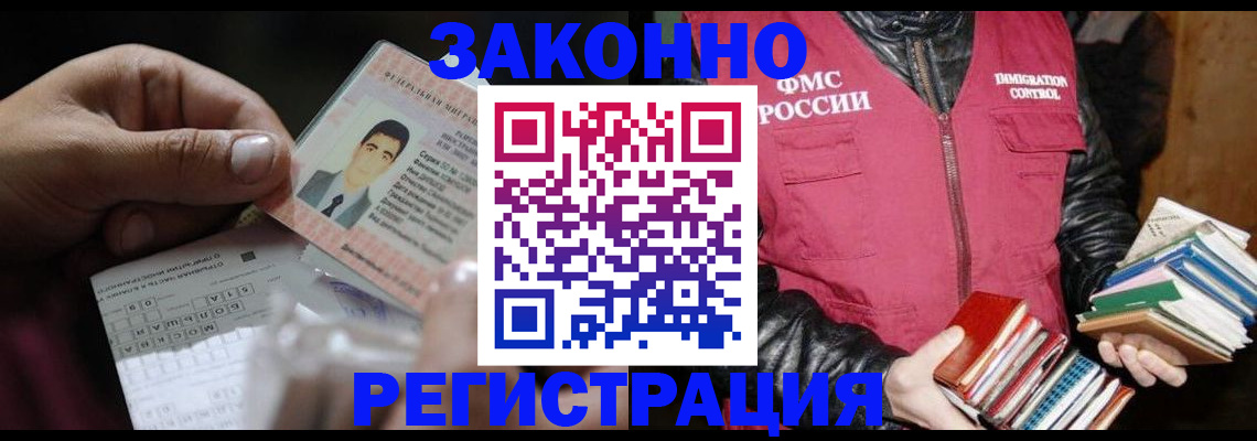 временная регистрация купить в Крымске